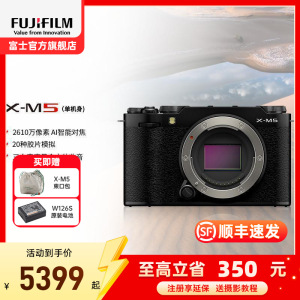FUJIFILM/富士X-M5黑色单机身 胶片时尚无反数码相机微单相机 20款胶片模拟 2610万像素 vlog视频