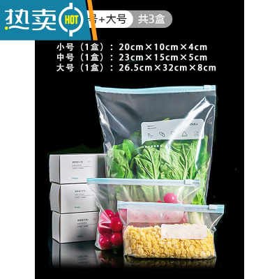 敬平保鲜袋密封袋家用冰箱专用带封口拉链式自封加厚收纳袋 [带滑锁密封袋]小号20枚+中号15枚+大号10枚 1