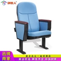 创世人 礼堂椅电影院政府学校报告厅会议座椅固定脚