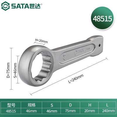 世达 (SATA)48505 敲击梅花扳手27MM