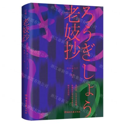 [N]老妓抄-9787572615979