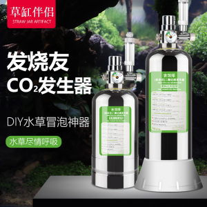 co2发生器气瓶自制diy柠檬酸小苏打气瓶鱼缸水二氧化碳钢瓶套餐