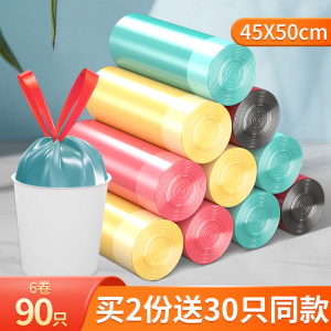 [补贴10%]垃圾袋家用手提式加厚大号厨房抽绳清洁塑料袋宿舍学生家用实惠装