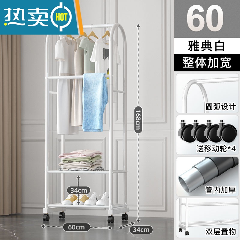 敬平晾衣架落地卧室内挂衣架阳台晒衣架家用衣帽架简易晾衣杆衣服架子 [60cm]雅典白-双层款+挂裤杆 大