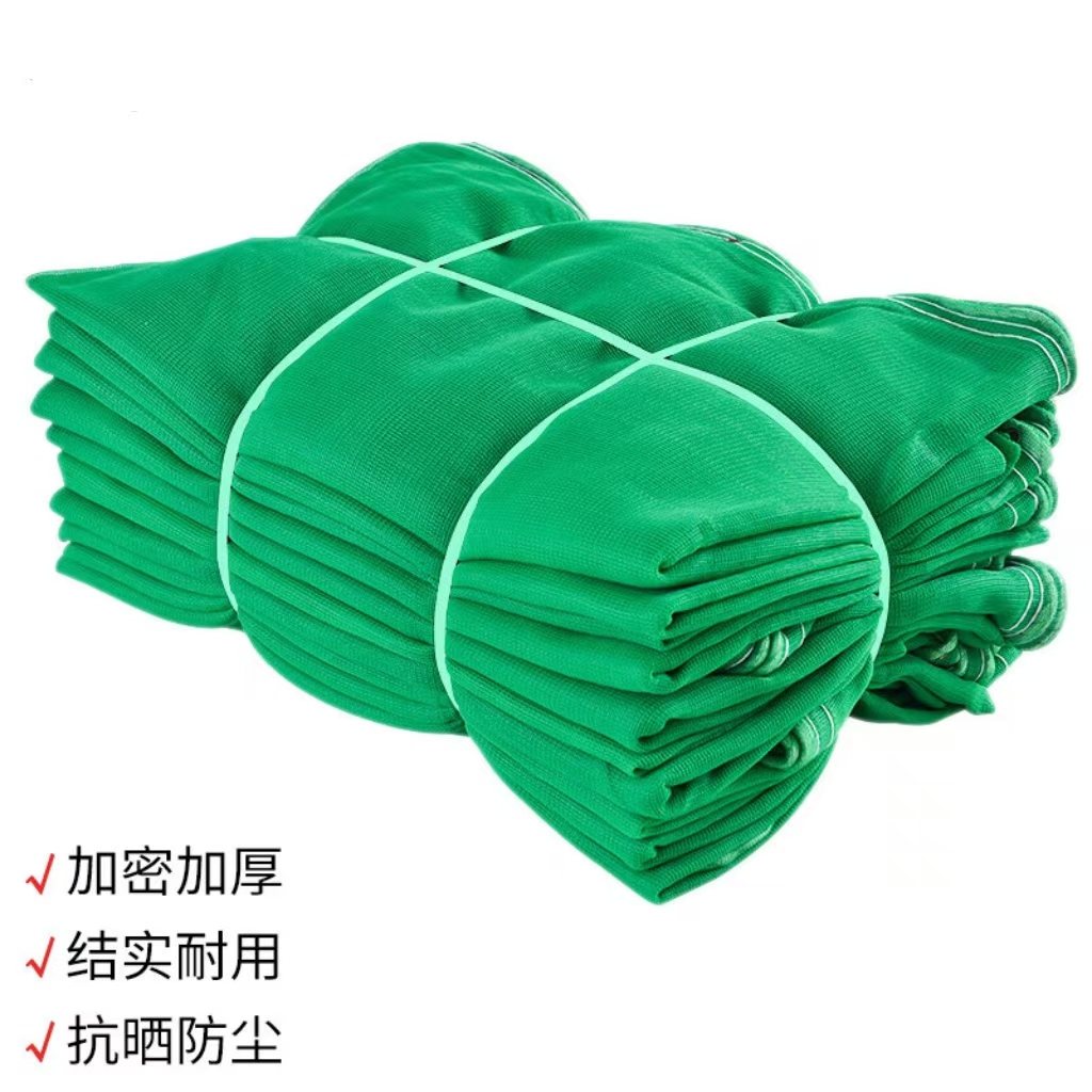 雷镦圆丝防尘网工地绿网覆盖建筑安全网2400目16*100