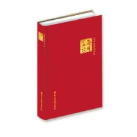 正版新书]《每日益读2018》本书编写组9787509909379