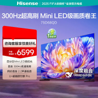 海信电视 75D68QD 75英寸 Mini LED级控光 DeepSeek 300Hz高刷 超薄液晶电视