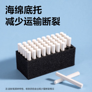 得力(deli)MB431覆膜 粉笔10*74mm(50支/盒)(盒)