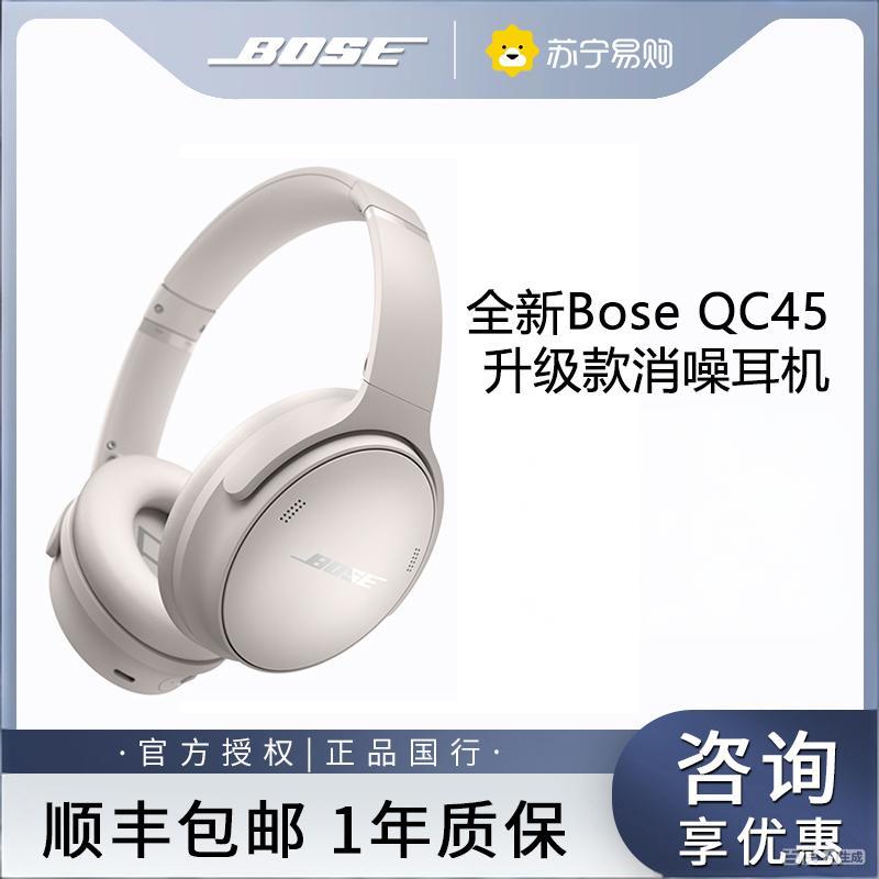 新品Bose QuietComfort无线消噪蓝牙头戴式降噪耳机明星同款-晨雾白