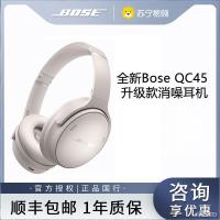 新品Bose QuietComfort无线消噪蓝牙头戴式降噪耳机明星同款-晨雾白