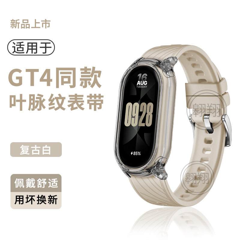 适用小米手环9表带夏天8代硅胶7/6/5/4/3替换腕带3139