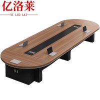 亿洛莱 会议桌 180*80cm 张