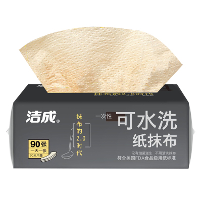 洁成一次性纸抹布可搓洗日抛型洗碗布懒人抹布90抽远离二次污染百洁布/抹布/钢丝球抹布2.0
