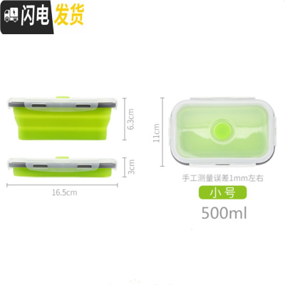 三维工匠硅胶折叠饭盒便携 户外旅行泡面碗食品级 可伸缩冰箱保鲜盒微波炉 灰边绿500(6寸)长形