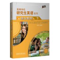 正版新书]研究生英语综合教程:下熊海虹著,熊海虹 编97875213235
