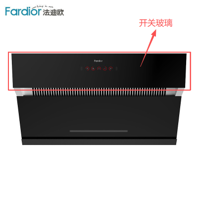 帮客材配 全新原装法迪欧油烟机CXW-218- J9019 开关玻璃 收前务必验货