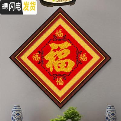 三维工匠福字十字绣2019新款线绣小幅客厅卧室五福临简单手工小件自 [生态棉][尺寸48*48厘米][圆形珠绣]送工具包