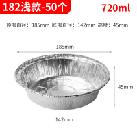 [补贴10%]锡纸空气炸锅专用吸油纸盘碗烧烤锡纸盒圆形烤箱家用铝箔餐盒打包 7寸圆碗50个[适用4-4.5L空气炸锅]