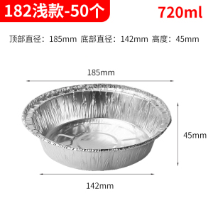 [补贴10%]锡纸空气炸锅专用吸油纸盘碗烧烤锡纸盒圆形烤箱家用铝箔餐盒打包 7寸圆碗50个[适用4-4.5L空气炸锅]