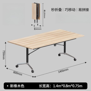 凡尔尚折叠会议桌