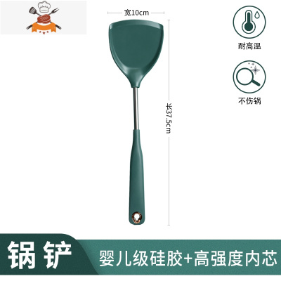 厨具硅胶锅铲家用炒菜铲子不粘锅专用铲套装绿色厨房炒勺子可高温 敬平 锅铲
