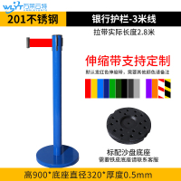 苏宁 万莱云特 3米线伸缩带护栏 /WLYT-YBZ015/900*320*0.5mm