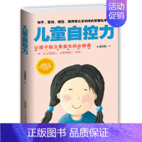[正版]儿童自控力小吴妈妈的育儿经 家庭教育 育儿书籍亲子家教 好爸爸好妈妈胜过好老师正面管教孩子亲子家教育儿书籍