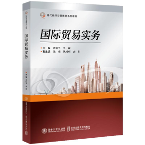 正版新书]国际贸易实务曹旭平 著9787512152694