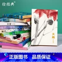 [正版]明信片《天趣》国画大师齐白石绘 32张明信片名家画集唯美中国风文艺复古手绘国画画册简约艺术小卡片复古生日贺卡创