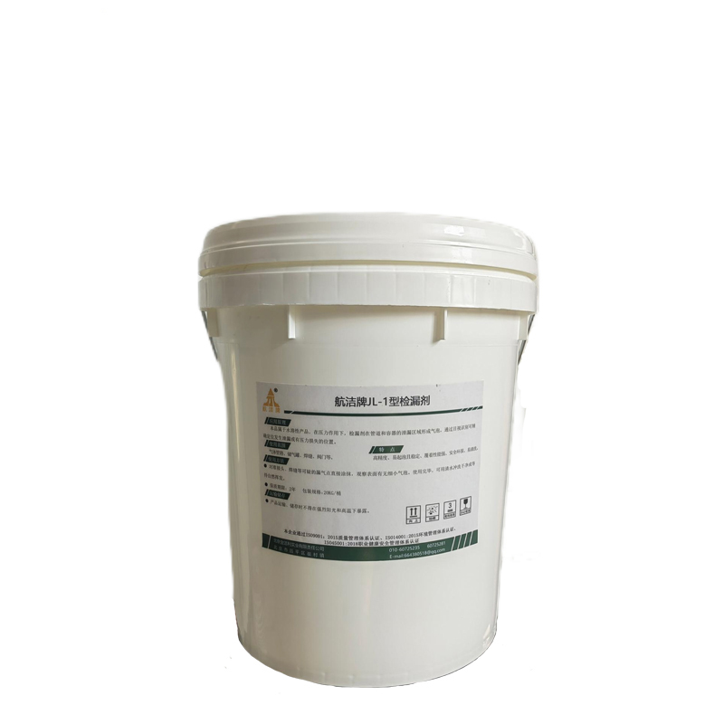 航洁 检漏剂 JL-1型20kg/桶