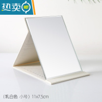 敬平镜子化妆镜折叠桌面台式梳妆镜简约包边小号女学生随身便携补妆镜便携式用镜 小号-白色(11x7.5cm)