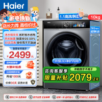 海尔(Haier)初色系列 精华洗2.0 10公斤变频 滚筒洗衣机 平嵌机身 智能投放 XQG100-BD12519