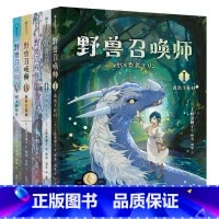 上桥菜穗子.野兽召唤师套装(1-5) [正版]上桥菜穗子 野兽召唤师系列 1.2.3.4.5文化人类学学者给孩子的人生成