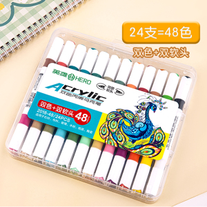 英雄(HERO)丙烯马克笔 一支双色水性手绘学生画美术水彩笔 2018 24支-48色