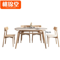 桃锦堂伸缩餐桌椅