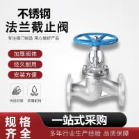 中锦科技 不锈钢法兰球阀DN200 [8寸]304材质 台