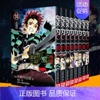 鬼灭之刃10-17册全套8册 [正版]旗舰鬼灭之刃漫画书全套卷1-9-10-17册 日番studio简体中文版日本漫画家
