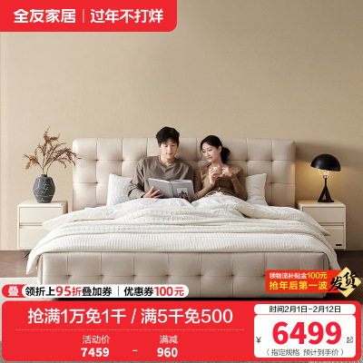 [U标·棋格床]全友家居主卧松木框架全纳帕皮软包双人床