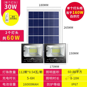 苏宁放心购 太阳能户外灯庭院新农村室外防水家用室内照明超亮一拖二LED路灯