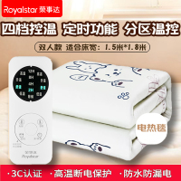 荣事达双人电热毯1.8M*1.5M双温双控 12小时自动断电 定时设计 轻便暖身护眠 双人电褥子