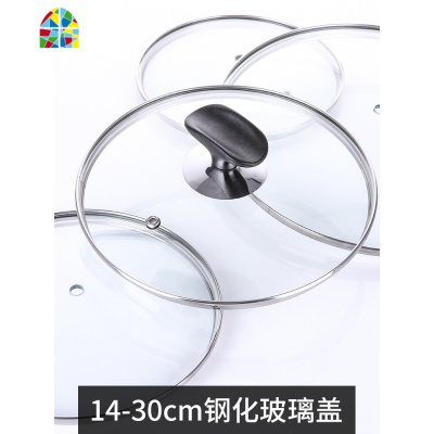 钢化玻璃锅盖大小号家用炒锅通用14 16 18 20 22 24 26 28 30cm FENGHOU 22cm宽边盖