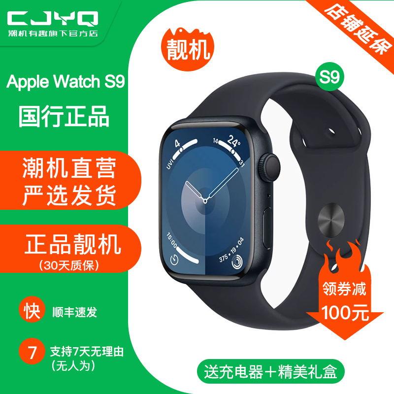 [二手99新]Apple Watch Series 9铝金属午夜色S9手表41MM表盘蜂窝版无修无进水国行正品