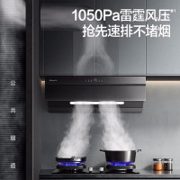 万和(Vanward)家用侧吸式抽油烟机厨房油烟机27m³巡航风量直流变频1050Pa大风压CXW-368-WJ930