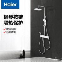 海尔Haier淋浴花洒套 四功能钢琴按键花洒 超大顶喷 淋浴器 VH-SL5428 超大置物主体+净铅水路+增压喷枪