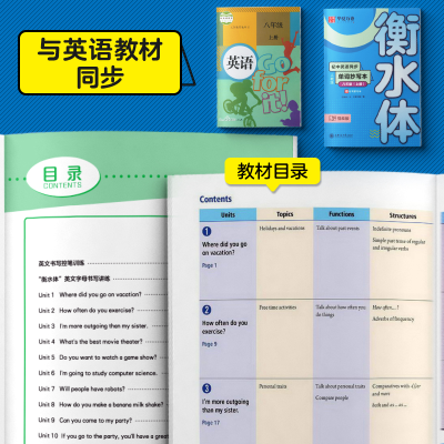 [M]初中英语同步单词抄写本 8年级 上册 人教版 描临版-9787313231246