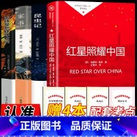 八年级上下册必读 全套4册 [正版]初中必读名著十二本 初一课外阅读书籍上册语文中考读物全套中学生老师朝花夕拾鲁迅原著海