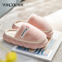 遠港踩屎感棉拖鞋女秋冬季居家用室内保暖毛毛绒厚底冬天男士防滑
