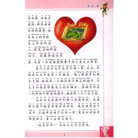 [M]彼得·潘-9787534255489