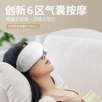 米狗(MEEE GOU)智能眼部按摩仪 MKG11
