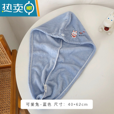 敬平珊瑚绒干发帽女吸水速干洗头加厚包头巾新款可爱擦头发毛巾 可爱兔-蓝色